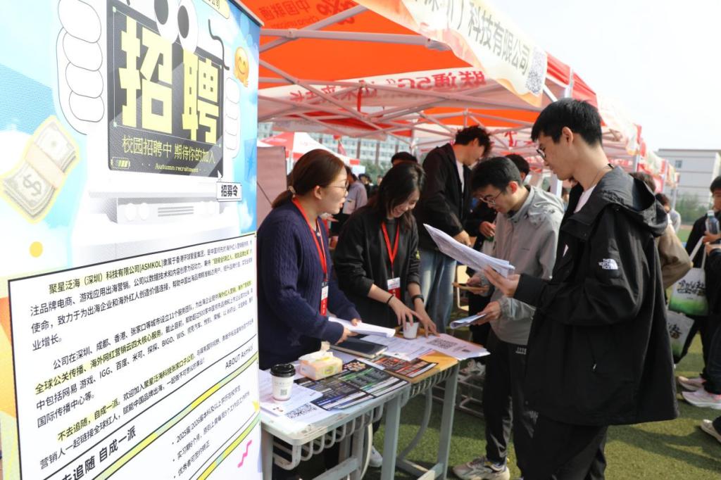 搭建人才橋梁，共創未來 我校2025屆畢業生與用人單位秋季雙選會暨社會經濟咨詢服務圓滿舉行