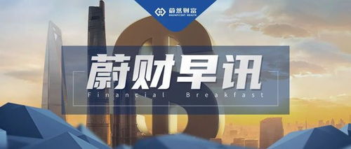 蔚財早訊 搬運工再度登頂中國首富，外資機構加速私募備案登記成焦點